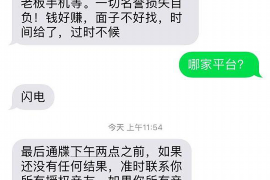 东营讨债公司